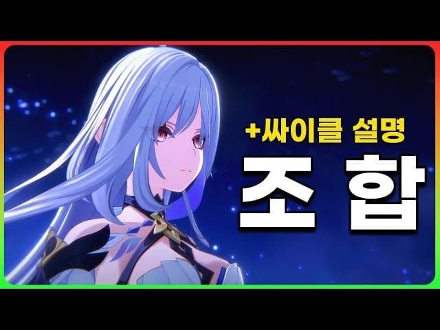 원신 6.2 심연 12층 1위 저비용 팀 스커크 야호다 피슬 베넷 스크린샷