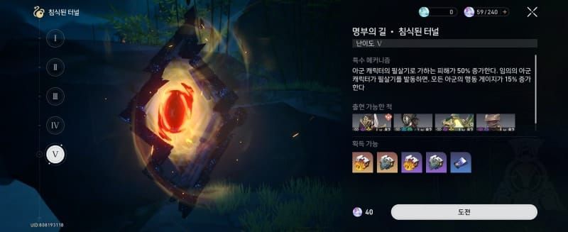 스타레일 유물 파밍 경로 효율 비교 차트 (터널, 시뮬레이션 우주)