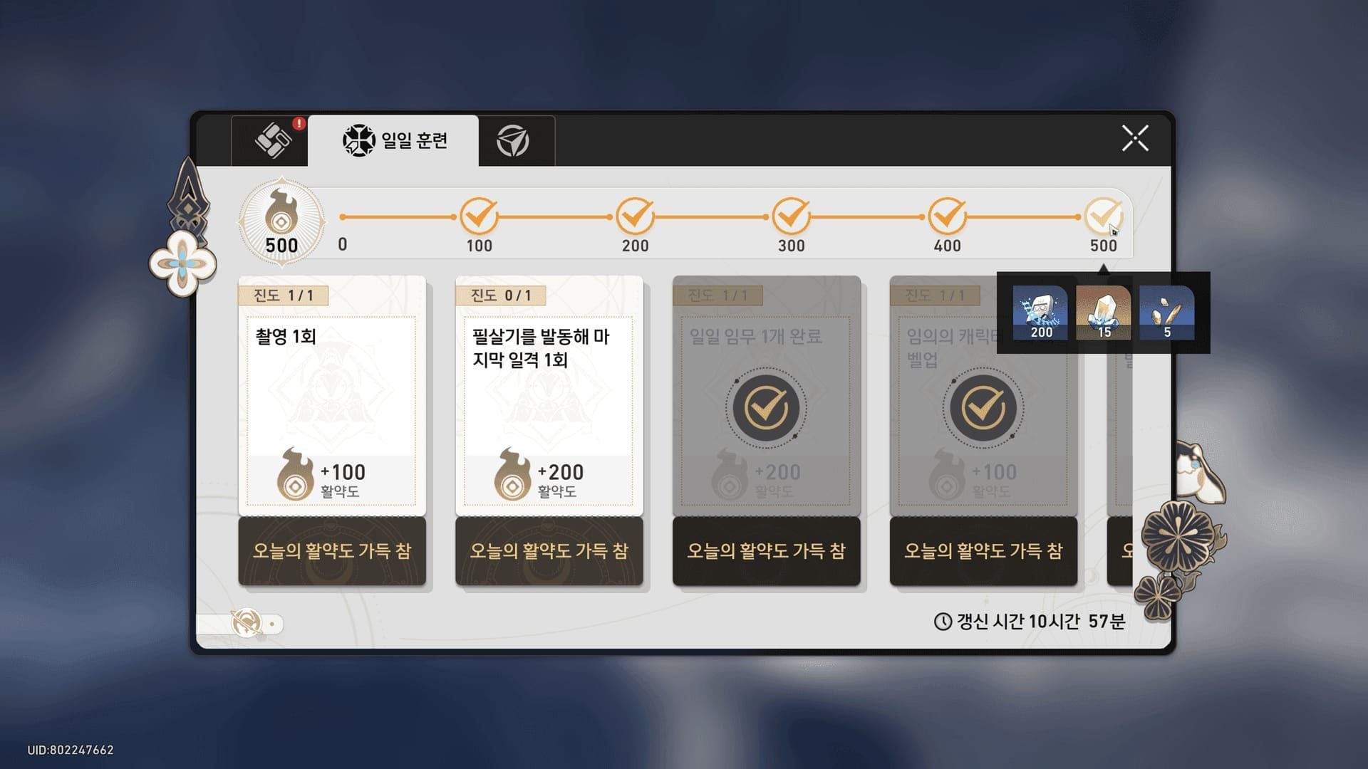 스타레일 무과금 일일 효율 루틴 가이드 이미지