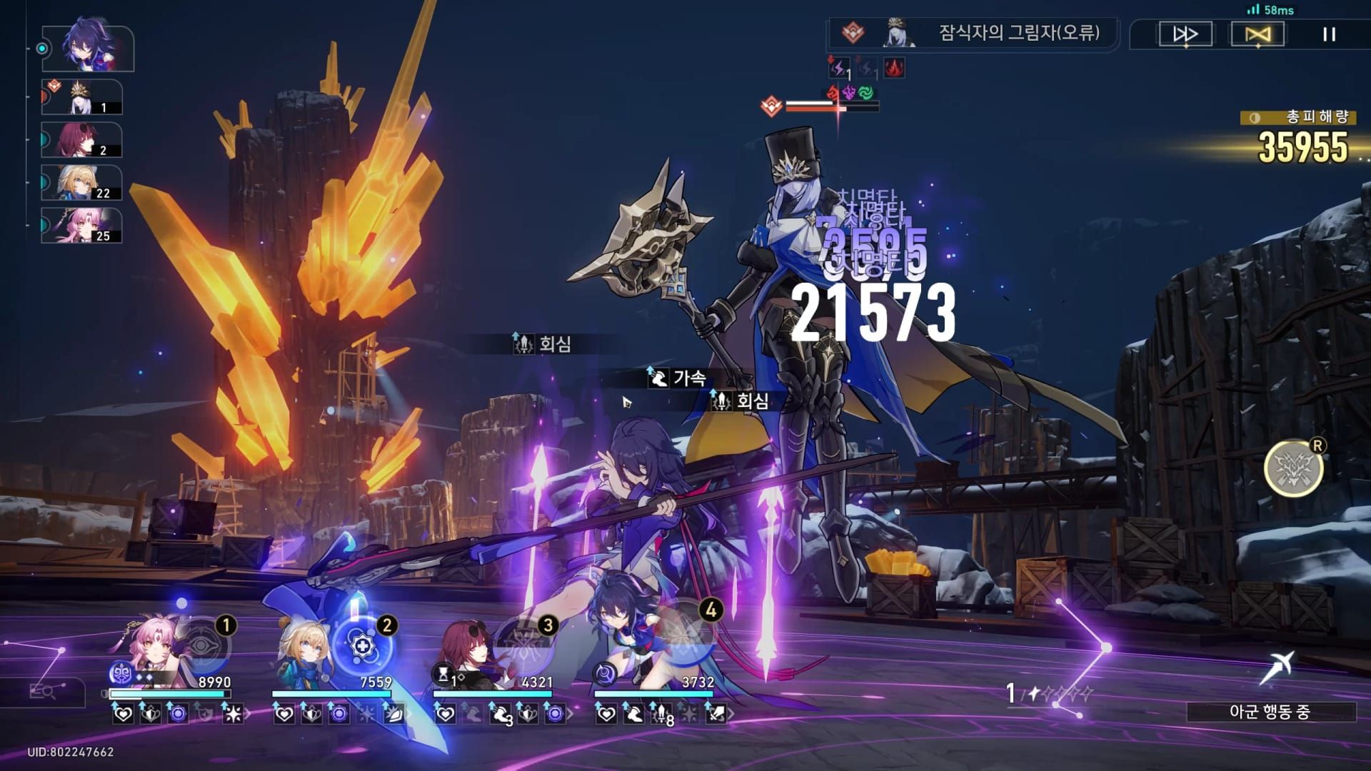 스타레일 요광 유적 자동화 스킬 회전 가이드 다이어그램