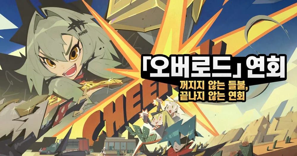 젠레스 존 제로 빌리 에너지 관리 가이드 차트