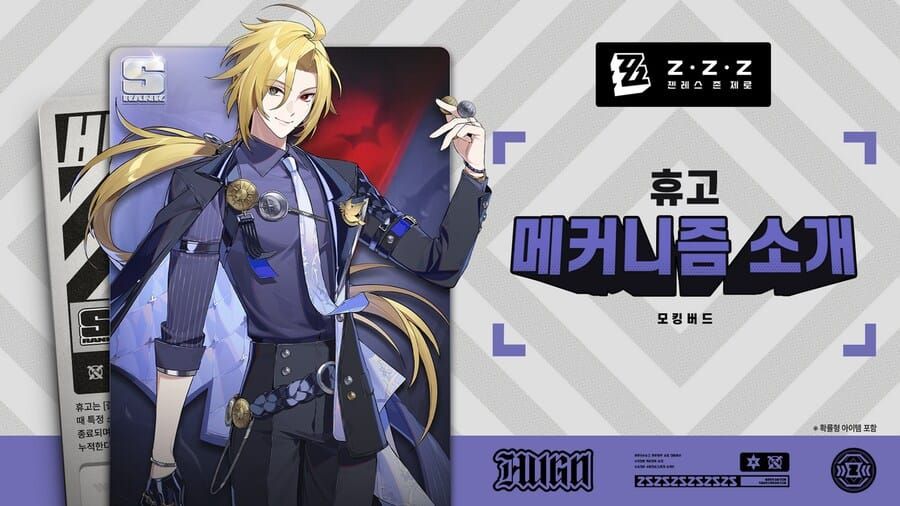 젠레스 존 제로 휴고 스트롱암 결산 메커니즘 가이드 이미지