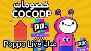 شحن عملات بوبو لايف عبر زين كاش 2025: خصم 70% وتوصيل فوري