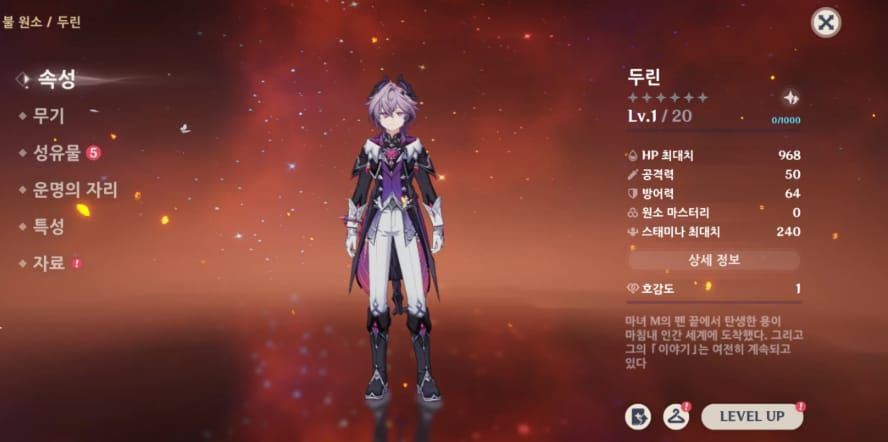 원신 두린 무과금 목표 스탯 패널