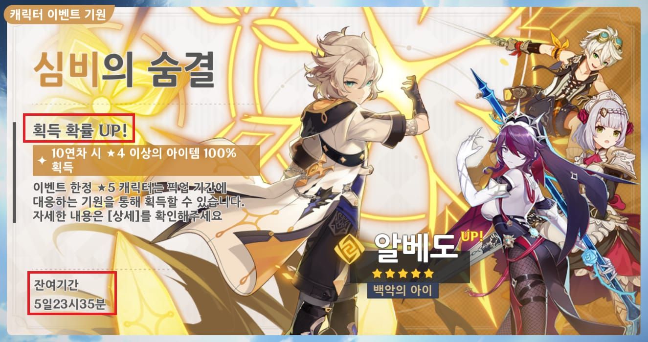 원신 원석 충전 최저가 가이드 | 듀오링고 두린 패키지 40% 절약 꿀팁 2025