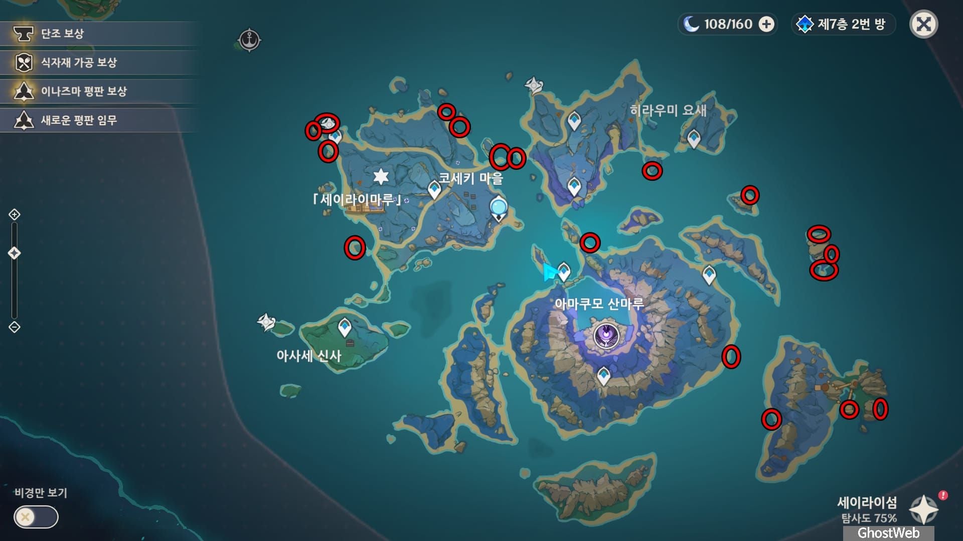 원신 이나즈마 바다 불로초 채집 위치 지도