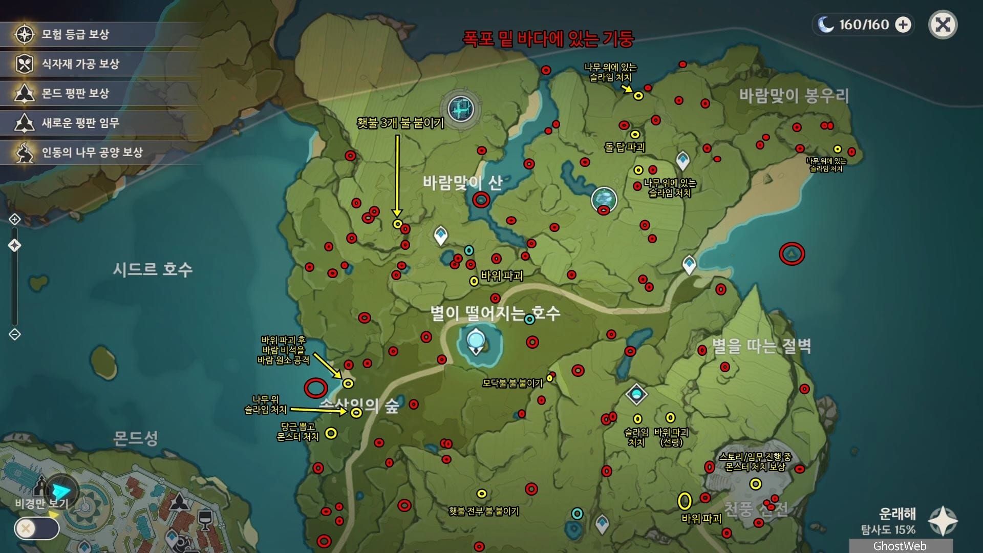 원신 윈터 이벤트 숨겨진 상자 위치 맵