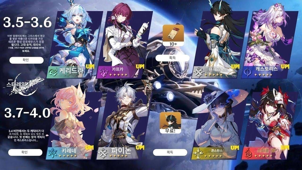 스타레일 해구 갤러거 아스타 은랑 4성 격파 팀 스크린샷