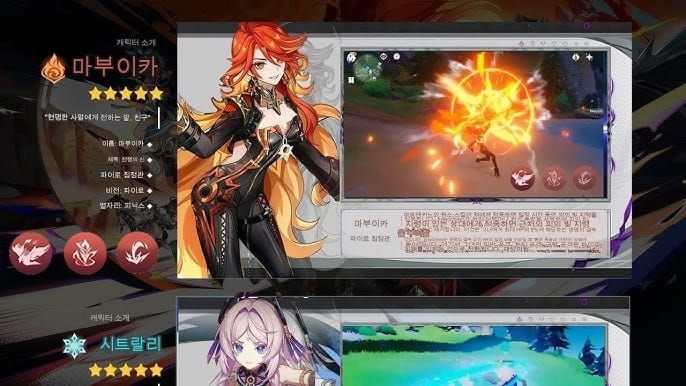 원신 마비카 원소 스킬 가이드: 링과 바이크 모드