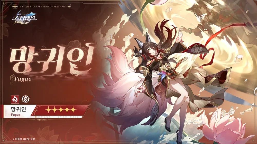 스타레일 망귀인 스킬 구조 및 데미지 스크린샷