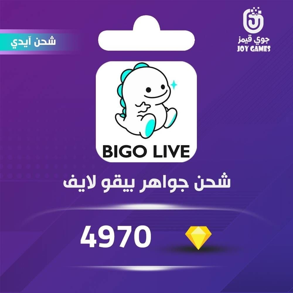 واجهة شحن باقات الجواهر في تطبيق بيجو لايف