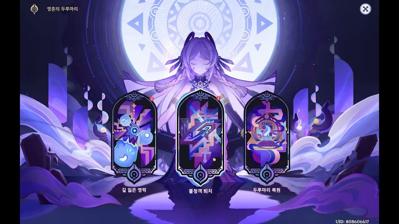 원신 노드크라이 달 영혼 상승 기류 스크린샷