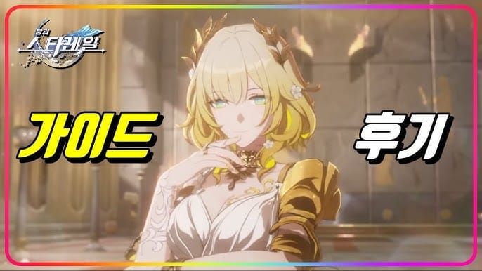 스타레일 아글라에아와 썬데이 성능 비교 차트