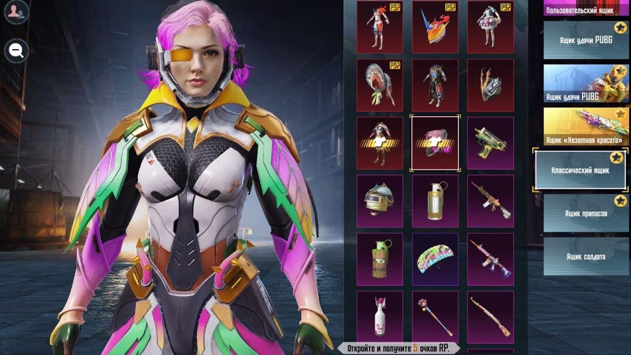 Интерфейс классического ящика PUBG Mobile