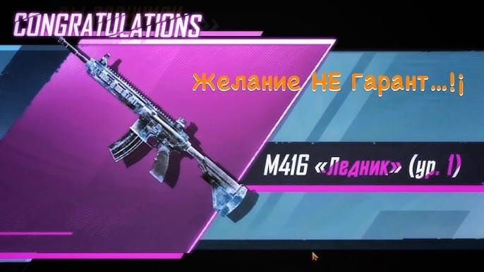 Скин M416 Ледник в PUBG Mobile