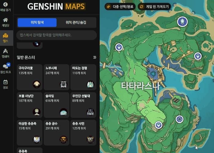 원신 PC 버전 UI 단축키 인터페이스