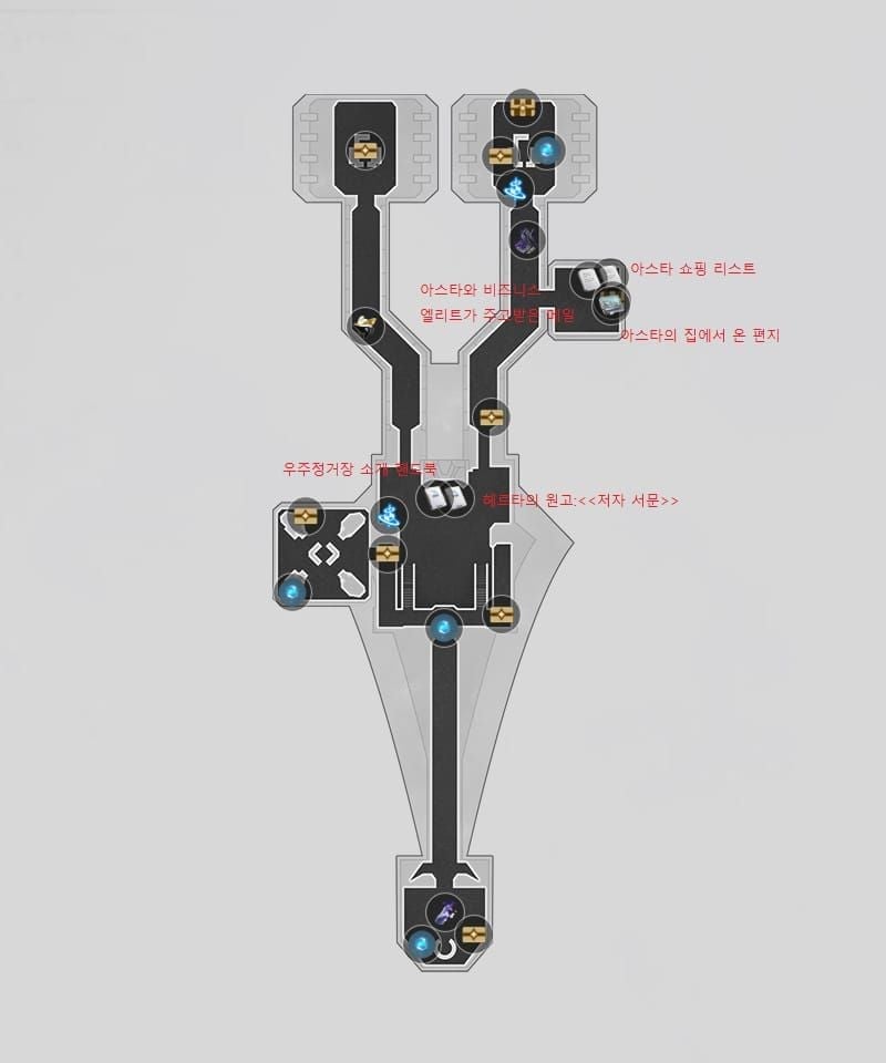 스타레일 베이스 캐빈 빨간 식물 위치 지도