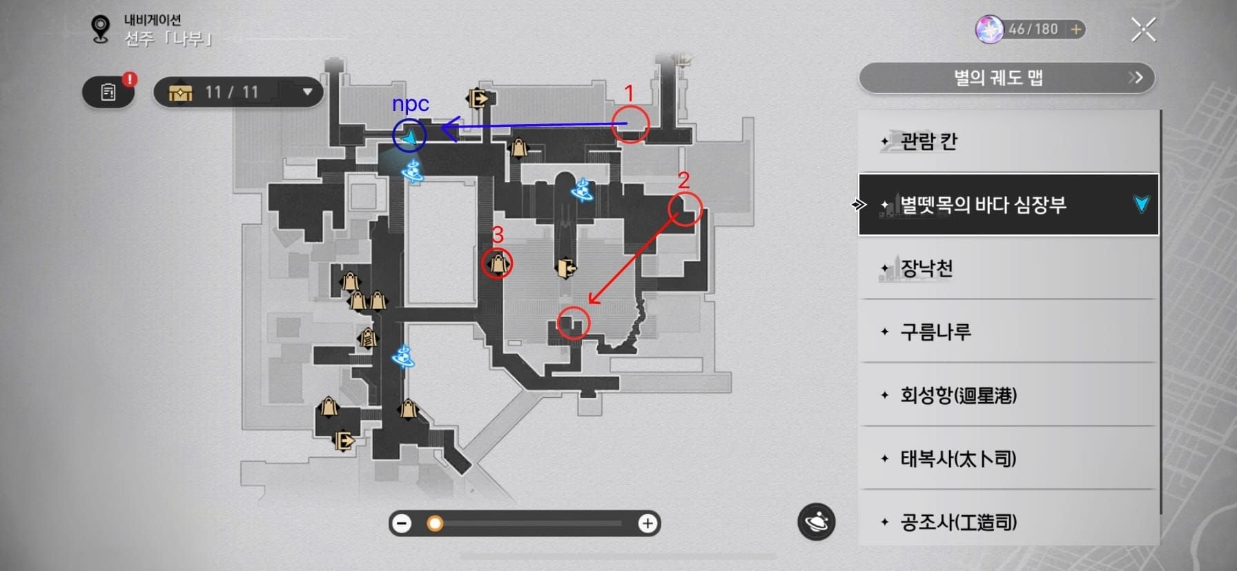 스타레일 2.7 히든 상자 위치 5곳 완벽 공략 | 탐사도 100% 후 성옥 획득법