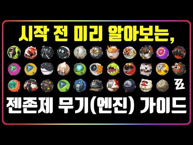 젠레스 존 제로 반월 전무 전용무기 분노의 갠지스와 리두 펀드 맹공의 으르렁 스탯 비교