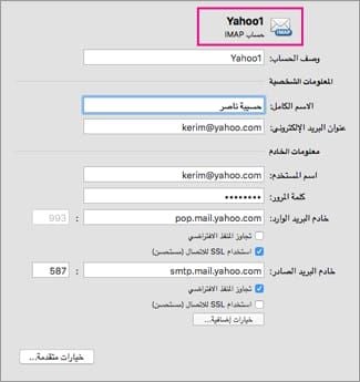 لقطة شاشة إعدادات بوبو لايف لرقم User ID