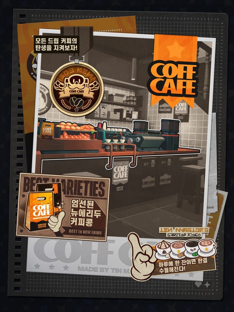 젠레스 존 제로 COFF CAFE 음료 메뉴 UI 스크린샷