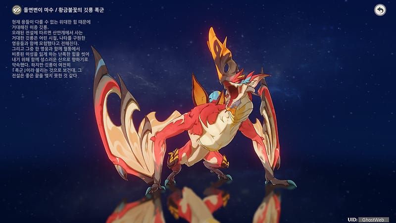 원신 12층 황금불꽃 깃룡 폭군 스크린샷