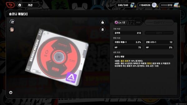 젠레스 존 제로 이상 빌드 디스크 메인 스탯 가이드