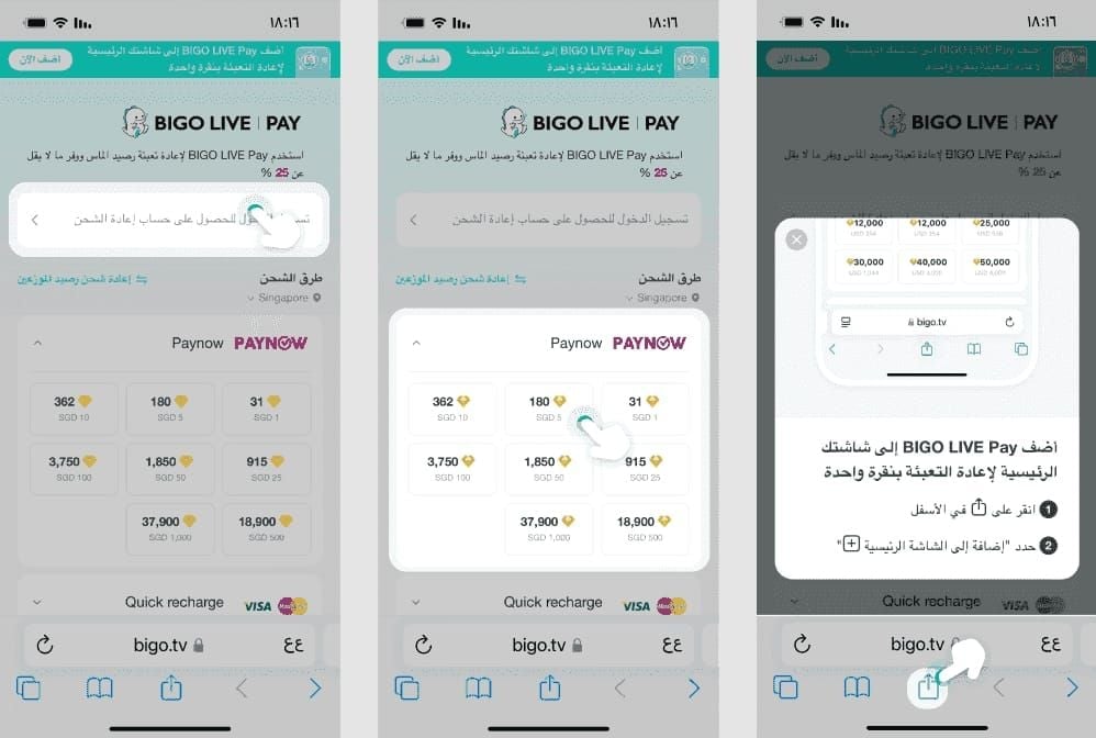 واجهة إعدادات الأمان والمصادقة الثنائية في تطبيق Bigo