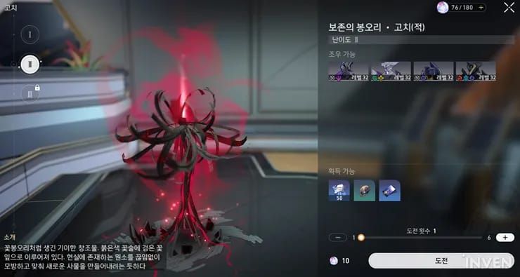 스타레일 3.0 신규 콘텐츠 개척력 소모 비교 - 고치, 터널, 허영