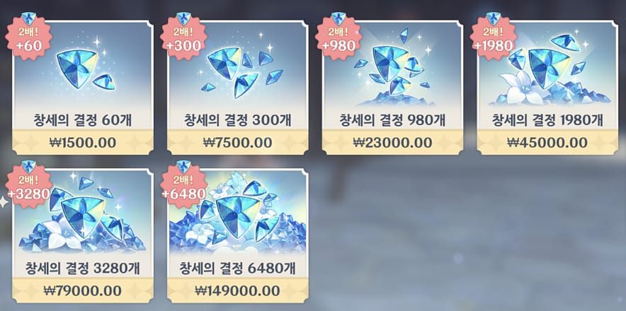 원신 6480 창세결정 갤럭시 스토어 vs iOS 가격 비교