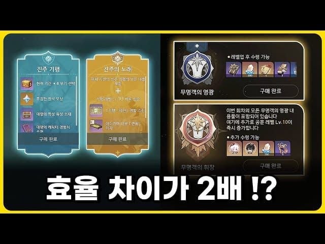 스타레일 공훈 패스 일일 주간 포인트 상승 가이드