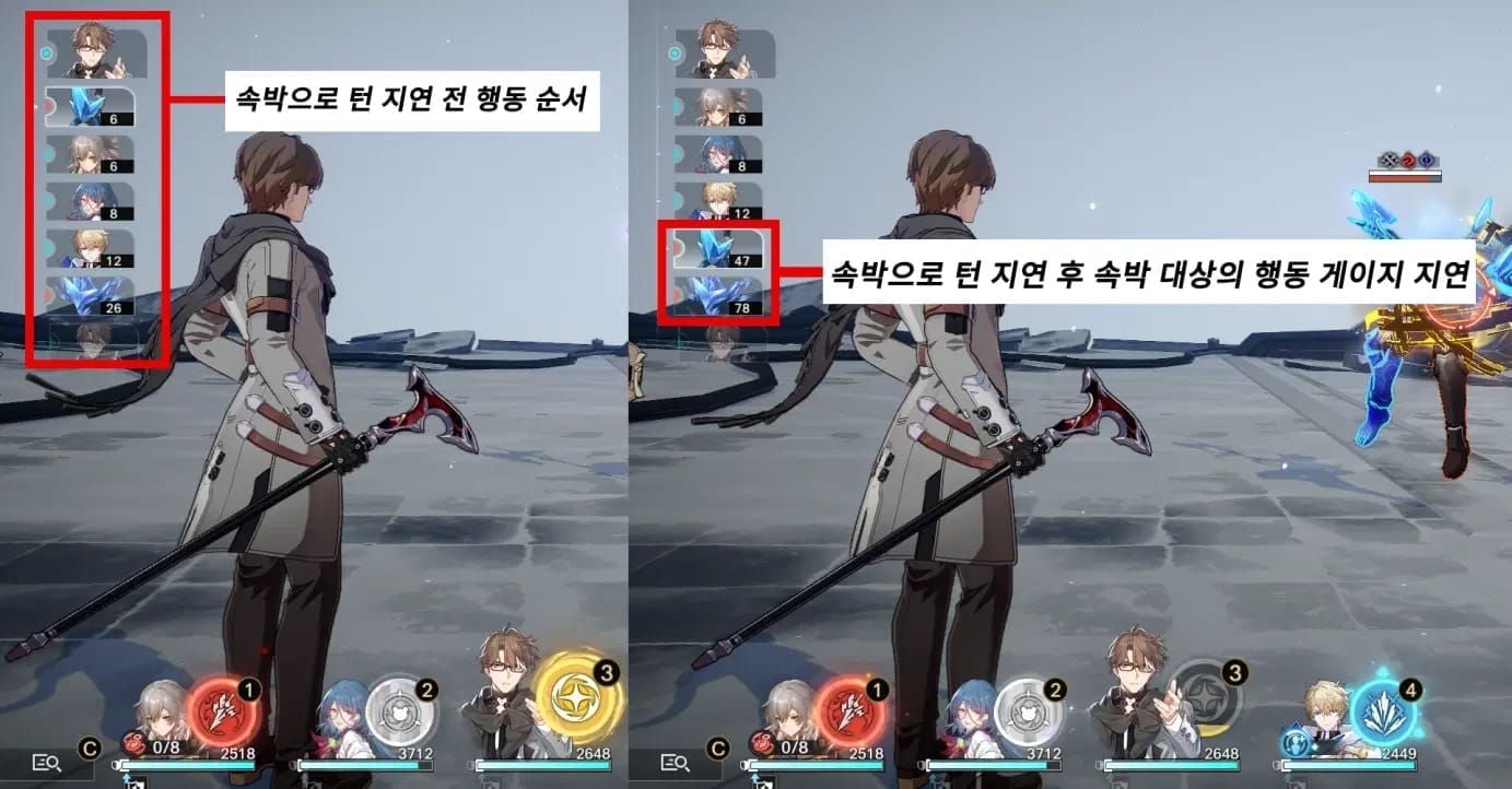 스타레일 전투 행동 순서 스트립 턴 검증 스크린샷