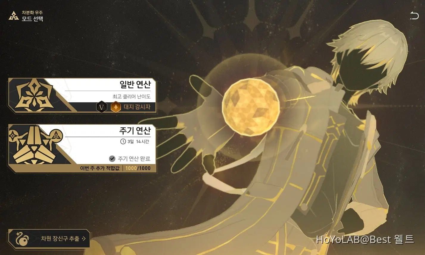 스타레일 차분화 우주 일반 파밍 vs 세이브 루프 효율 비교 차트