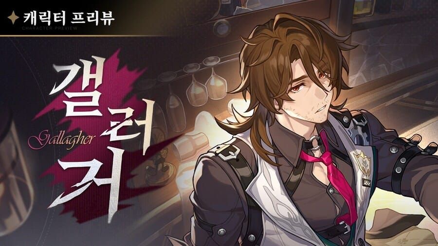 스타레일 갤러거 레벨 80 스탯 스크린샷