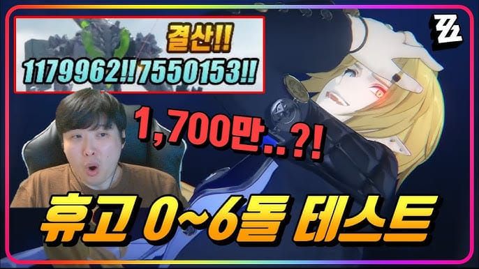 젠레스 존 제로 반월 스냅샷 공략 | 화상 데미지 20% 증가 버프 타이밍