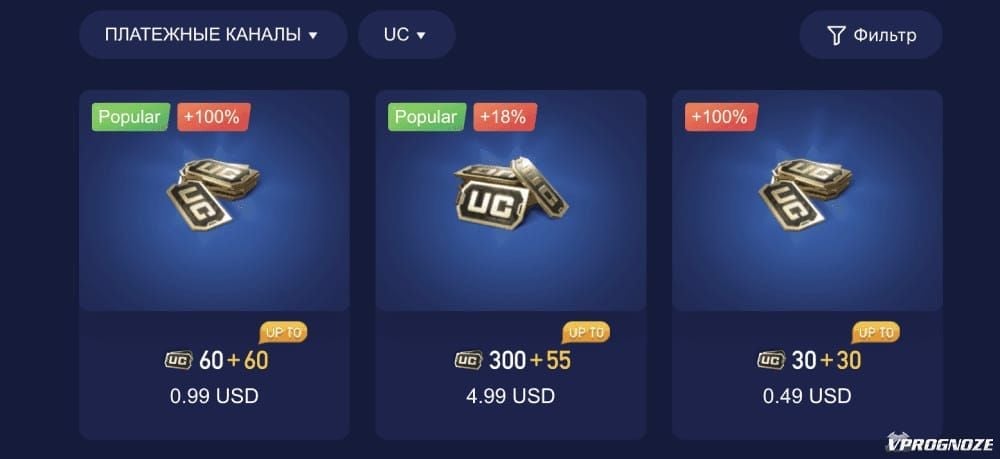 Донат UC PUBG Mobile по ID 2026: ТОП-10 магазинов с комиссией 2-8%