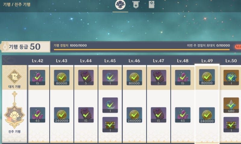 원신 월정 패스 구매 인터페이스