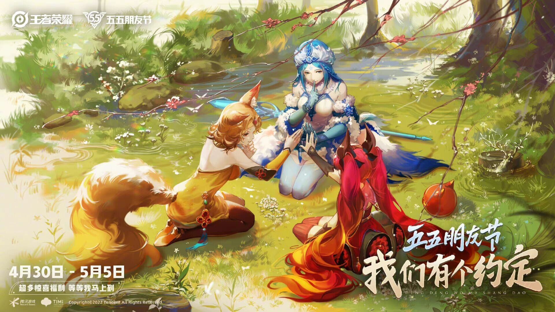 Honor of Kings S-Tier fog push heroes Daji and Angela character art