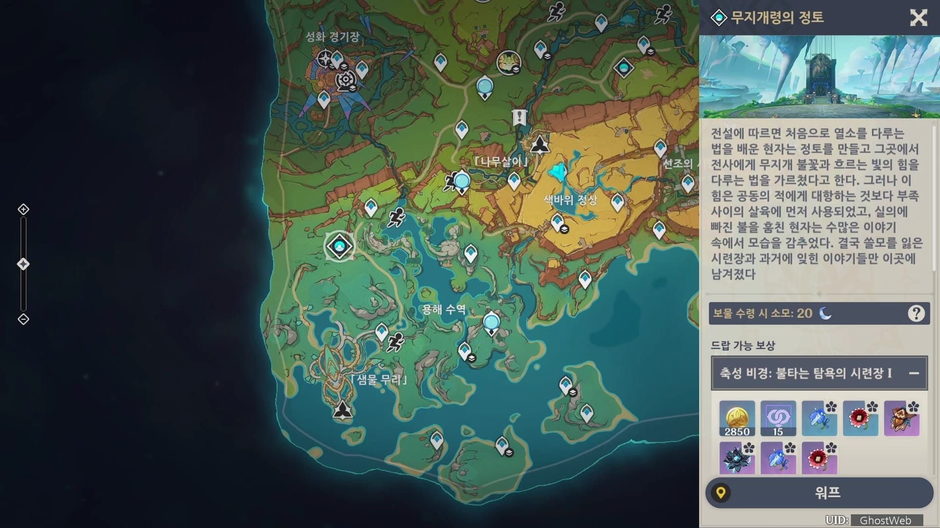 원신 흑요석 비전 성유물 비경 위치 맵