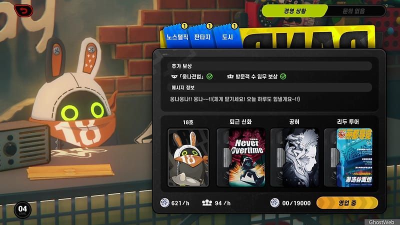 젠레스 존 제로 크리스마스 숨겨진 편지 침대 위 위치 스크린샷