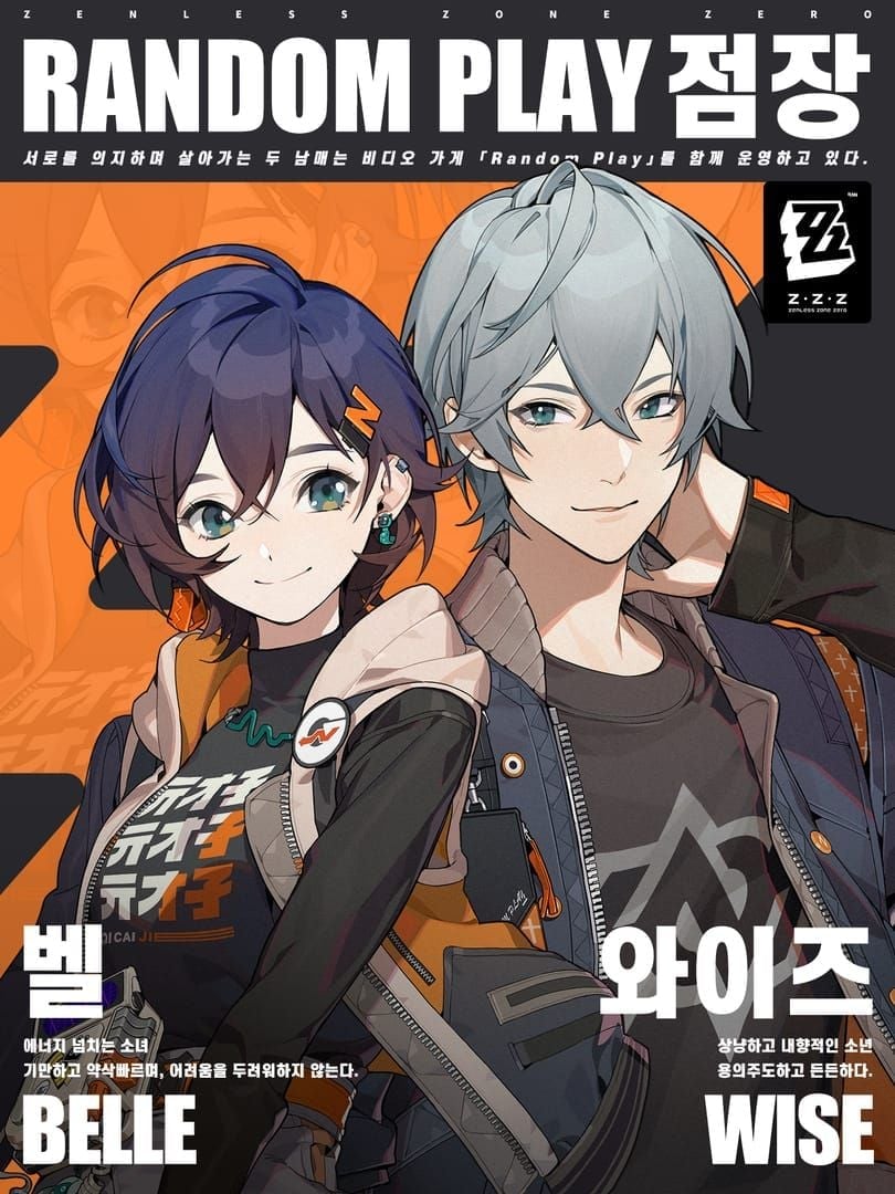 젠레스 존 제로 랜덤 플레이 비디오 가게 1층 2층 계단 위치 맵