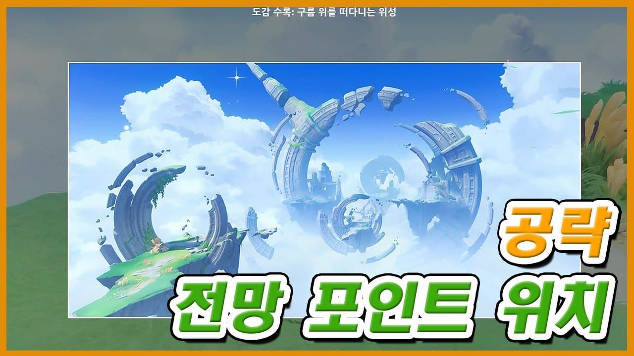 원신 밤혼의 옥 남은 개수 확인 3가지 방법 | 나타 지령 감실 완벽 공략 (원석 400개)