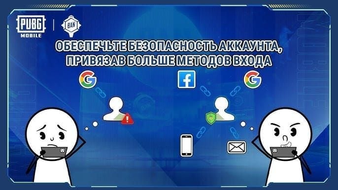 Интерфейс двухфакторной аутентификации в PUBG Mobile