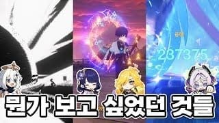 원신 게임 내 창화 잔액 확인 화면