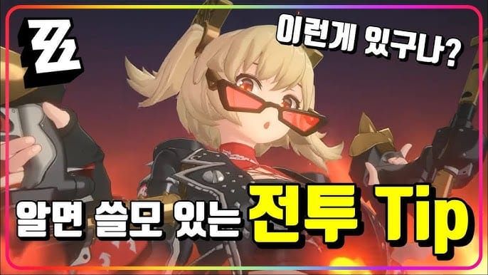 젠레스 존 제로 반월 패링 vs 회피 반격 그로기 축적 비교 차트