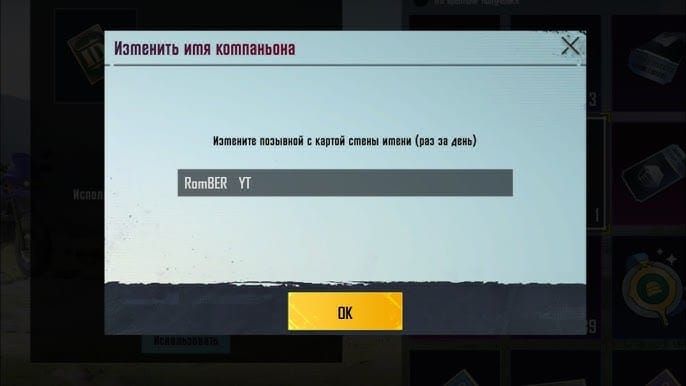 Сравнение невидимого ника и ника с пробелами в PUBG Mobile