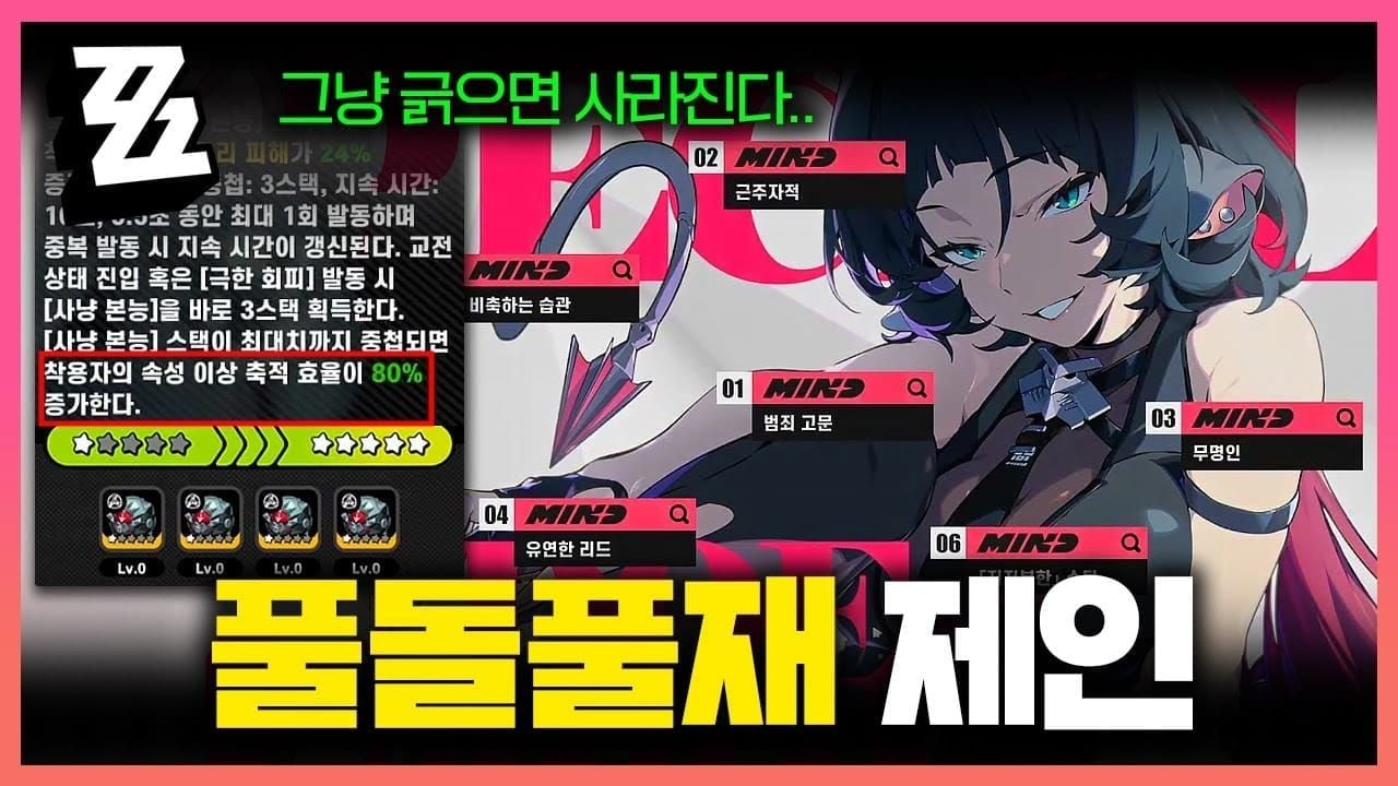 젠레스 존 제로 예순광 0돌 대 1돌 성능 비교 차트