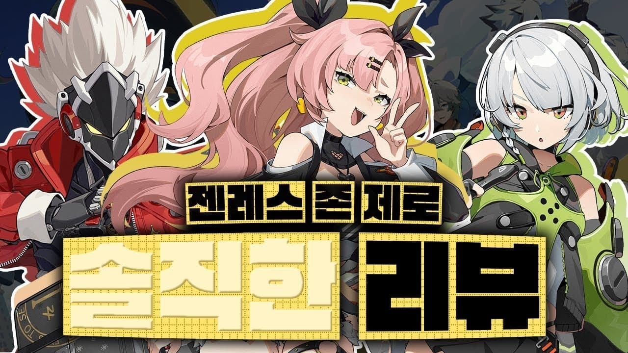 젠레스 존 제로 차이점 1: 신규 에이전트 추가