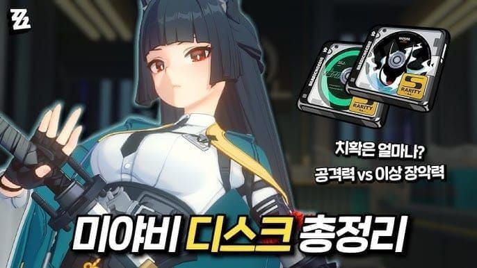 젠레스 존 제로 예순광 조 팀 로테이션 스크린샷