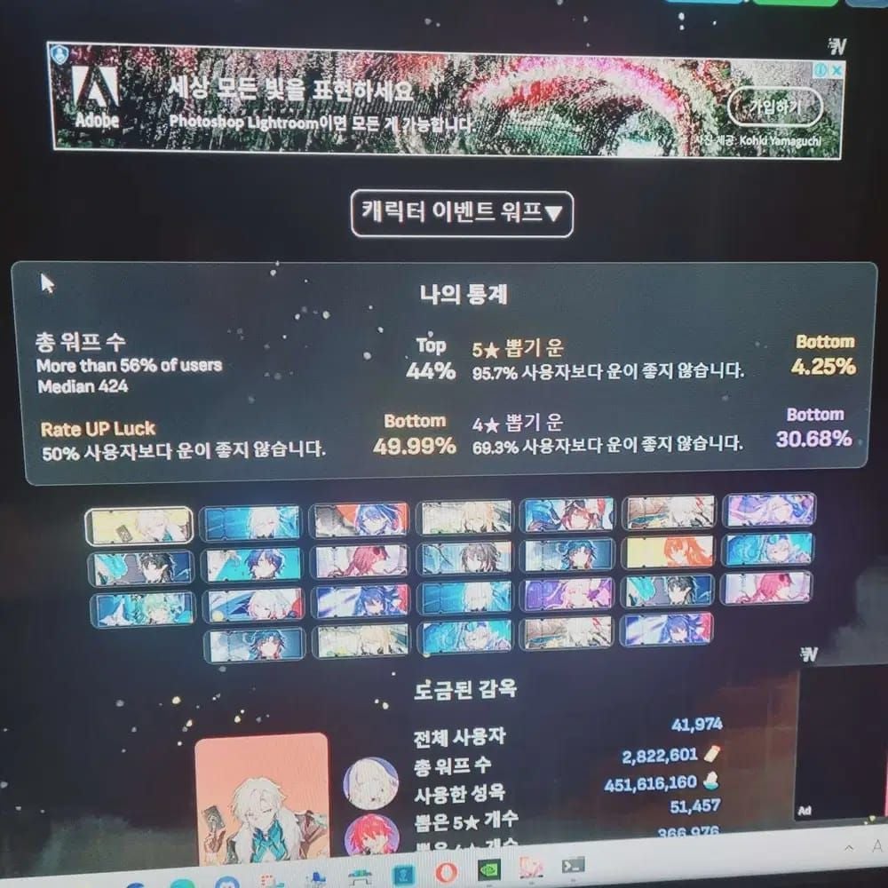 스타레일 워프 메뉴 기록 탭 인터페이스